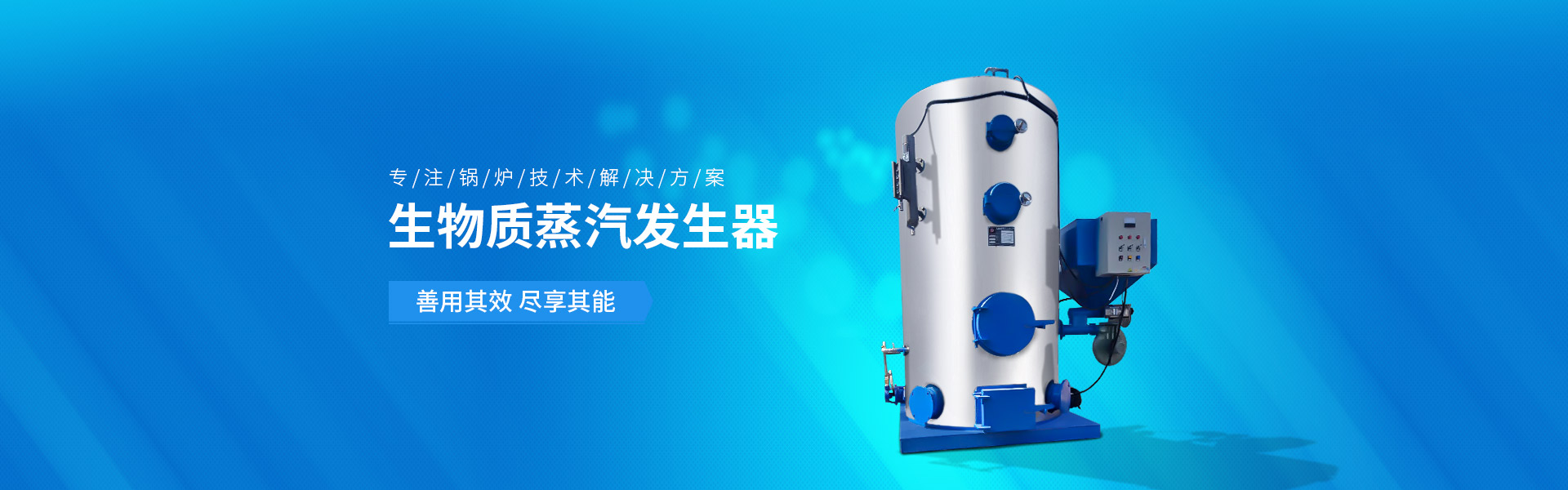 濟(jì)寧勝威新能源科技有限公司